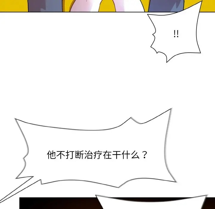 [韩国漫画] 和美女上司玩游戏 剧情,OL#[171P]-19