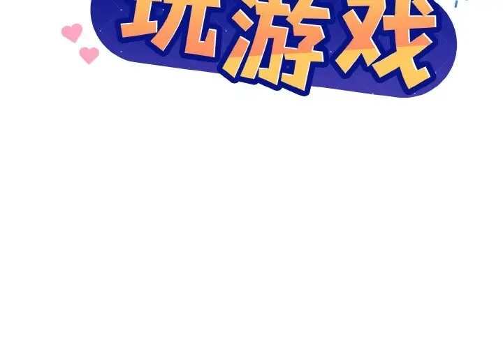 [韩国漫画] 和美女上司玩游戏 剧情,OL#[171P]-2