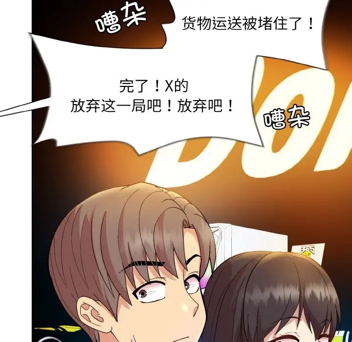 [韩国漫画] 和美女上司玩游戏 剧情,OL#[171P]-20