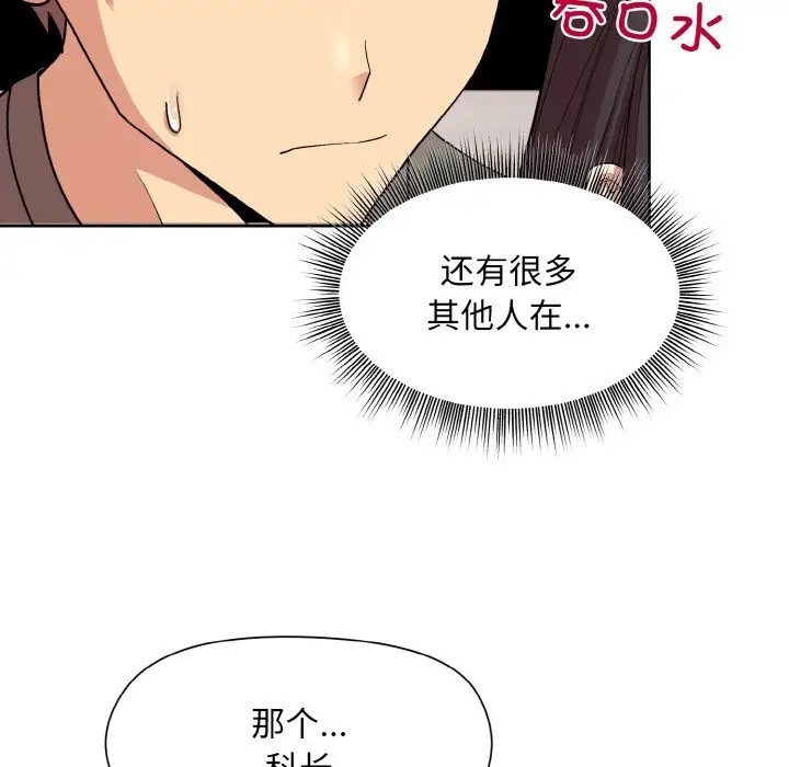 [韩国漫画] 和美女上司玩游戏 剧情,OL#[171P]-23