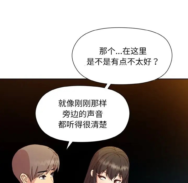 [韩国漫画] 和美女上司玩游戏 剧情,OL#[171P]-26