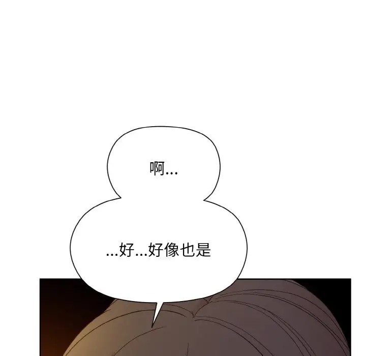 [韩国漫画] 和美女上司玩游戏 剧情,OL#[171P]-28