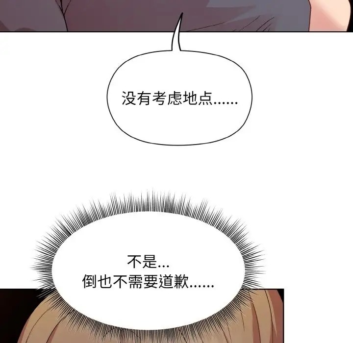 [韩国漫画] 和美女上司玩游戏 剧情,OL#[171P]-32