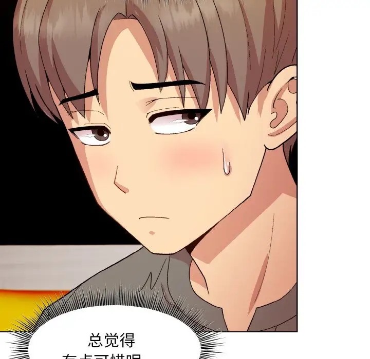 [韩国漫画] 和美女上司玩游戏 剧情,OL#[171P]-33