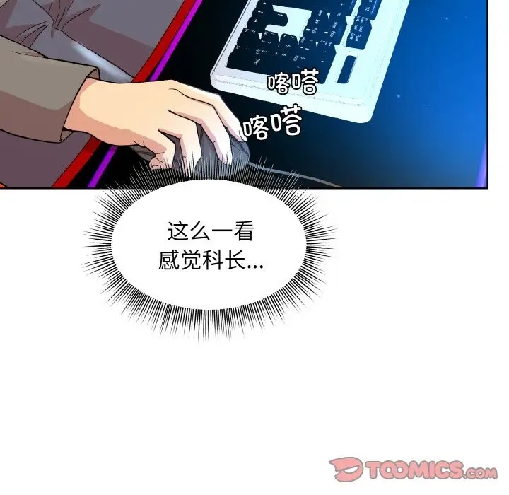 [韩国漫画] 和美女上司玩游戏 剧情,OL#[171P]-39