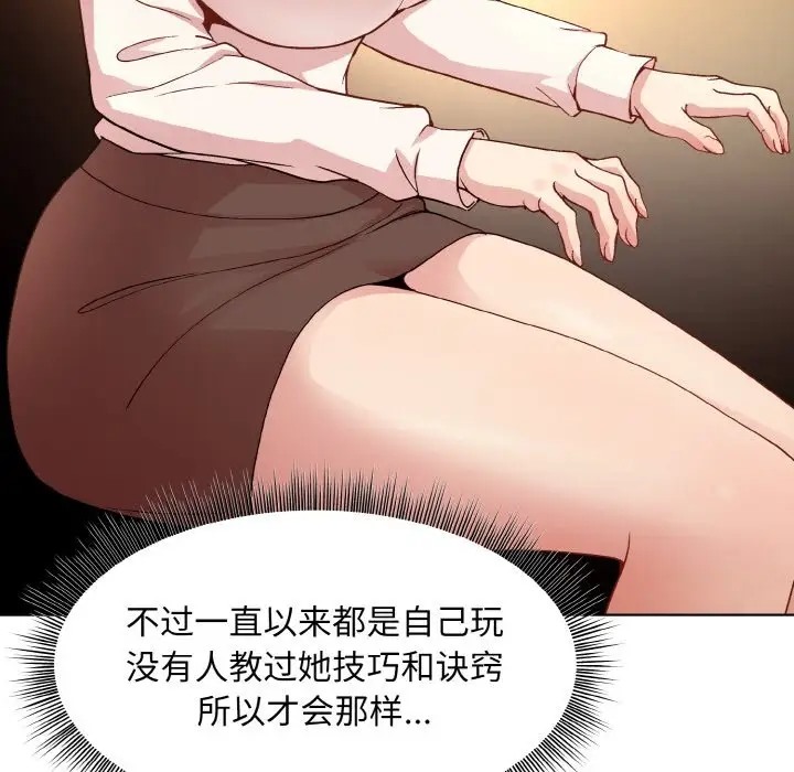 [韩国漫画] 和美女上司玩游戏 剧情,OL#[171P]-43