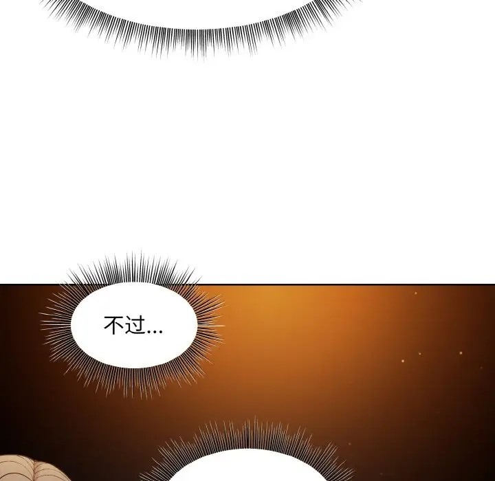 [韩国漫画] 和美女上司玩游戏 剧情,OL#[171P]-44