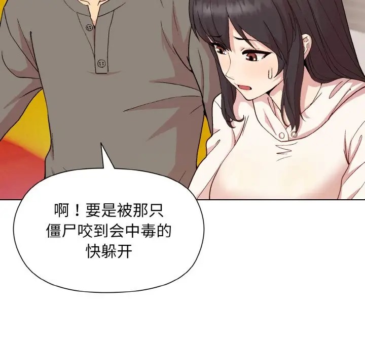 [韩国漫画] 和美女上司玩游戏 剧情,OL#[171P]-51