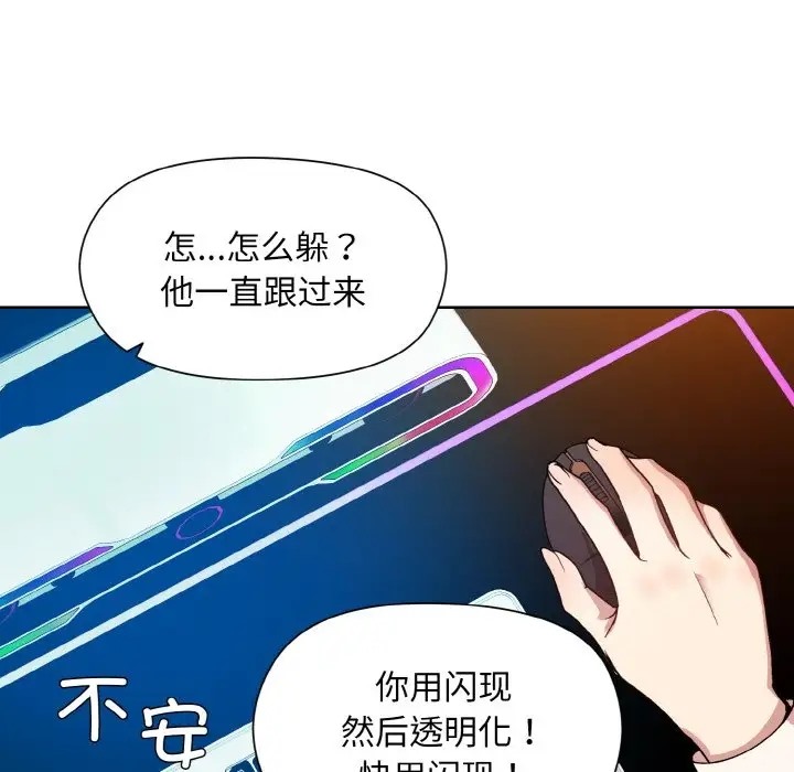 [韩国漫画] 和美女上司玩游戏 剧情,OL#[171P]-52