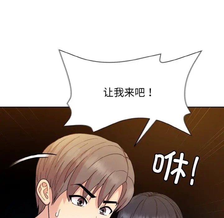 [韩国漫画] 和美女上司玩游戏 剧情,OL#[171P]-54