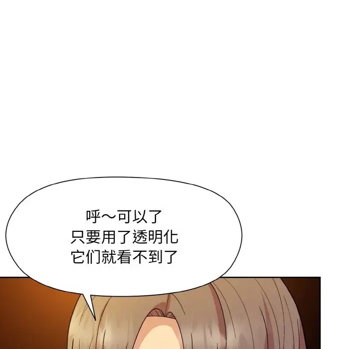 [韩国漫画] 和美女上司玩游戏 剧情,OL#[171P]-58