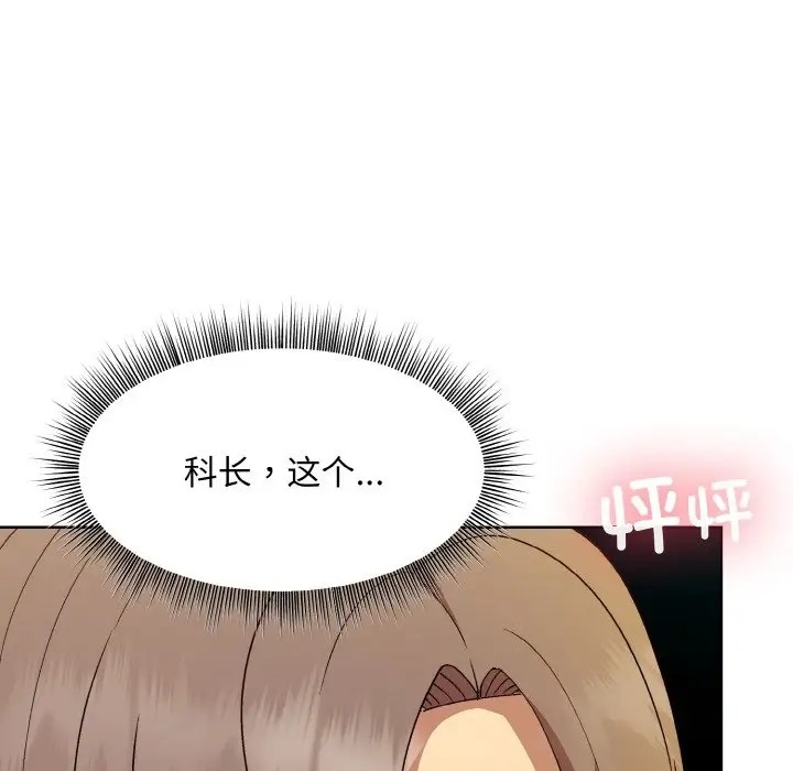 [韩国漫画] 和美女上司玩游戏 剧情,OL#[171P]-6