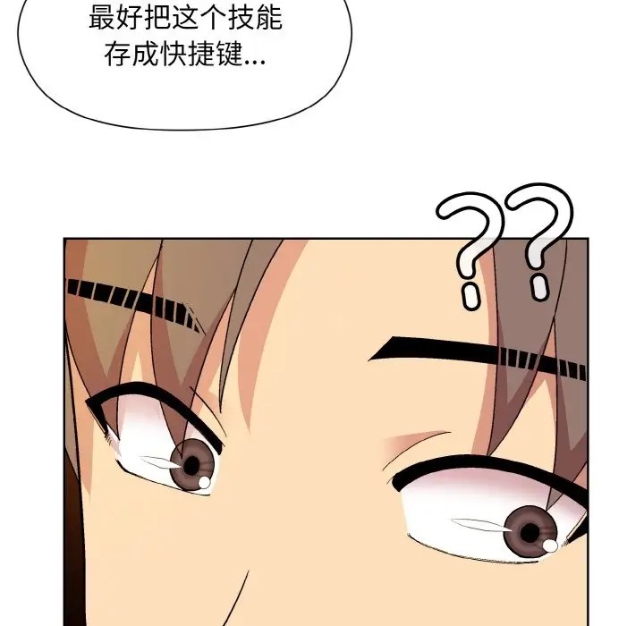 [韩国漫画] 和美女上司玩游戏 剧情,OL#[171P]-60