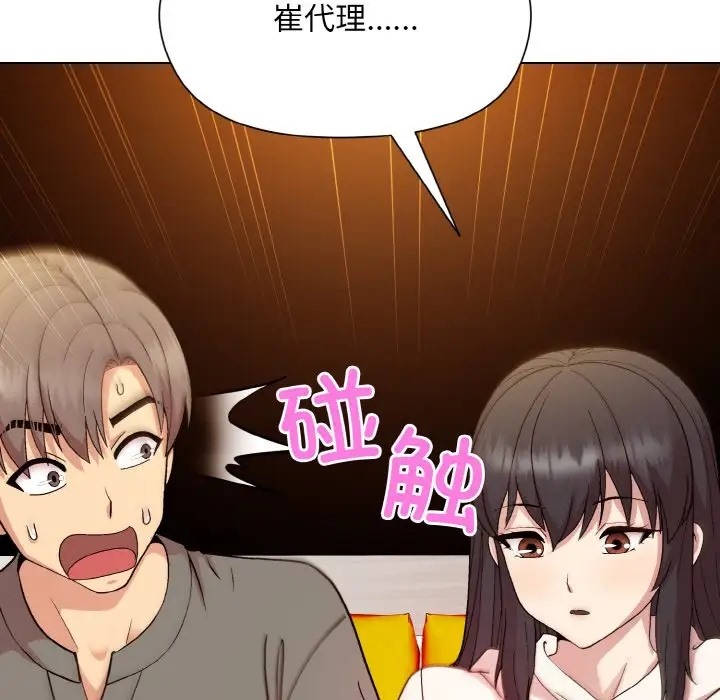 [韩国漫画] 和美女上司玩游戏 剧情,OL#[171P]-62