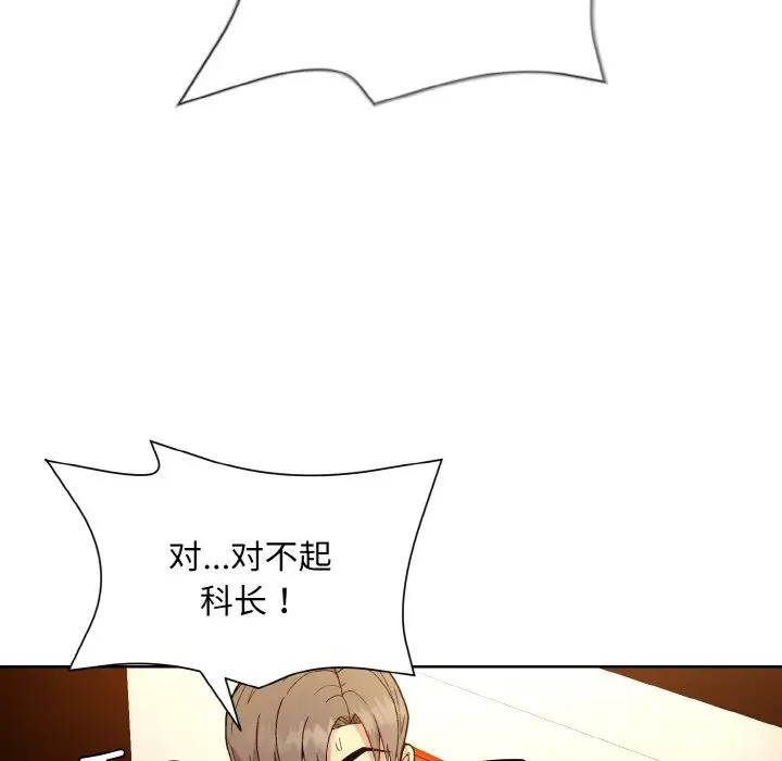 [韩国漫画] 和美女上司玩游戏 剧情,OL#[171P]-64