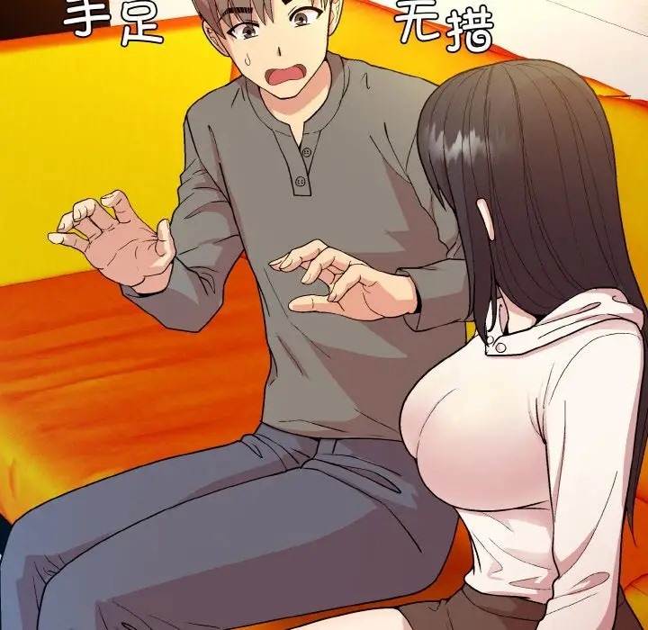 [韩国漫画] 和美女上司玩游戏 剧情,OL#[171P]-65