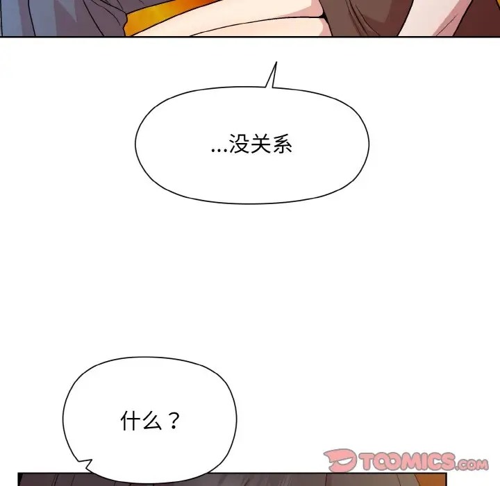 [韩国漫画] 和美女上司玩游戏 剧情,OL#[171P]-66