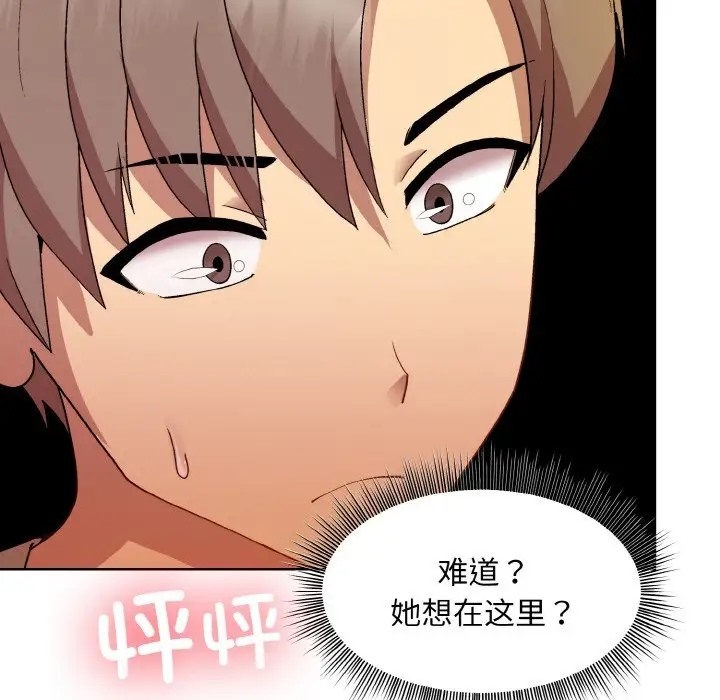 [韩国漫画] 和美女上司玩游戏 剧情,OL#[171P]-7