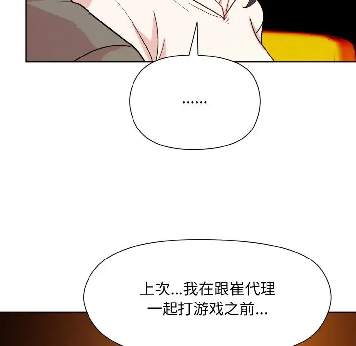 [韩国漫画] 和美女上司玩游戏 剧情,OL#[171P]-72