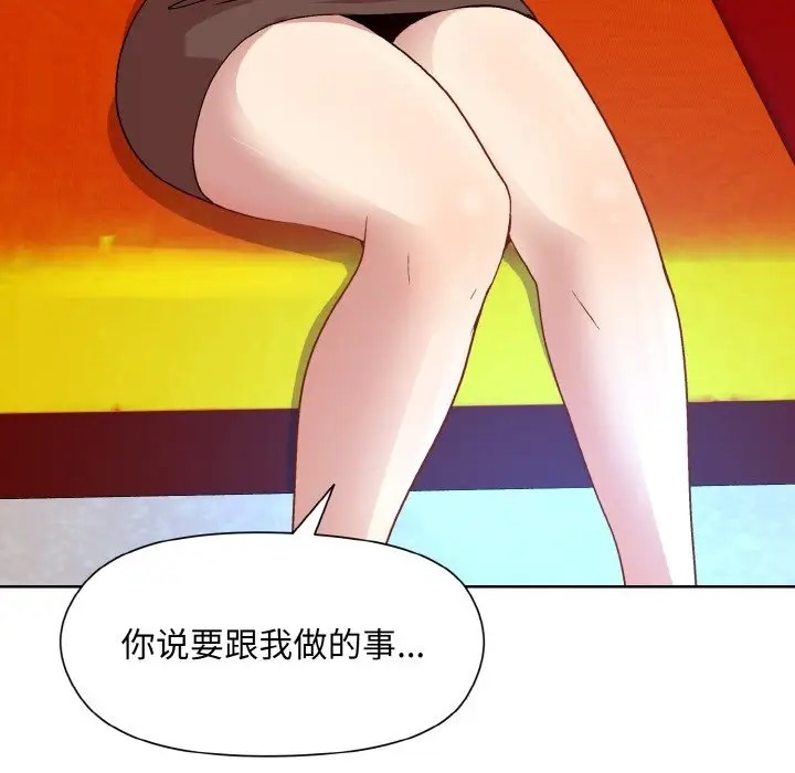 [韩国漫画] 和美女上司玩游戏 剧情,OL#[171P]-74