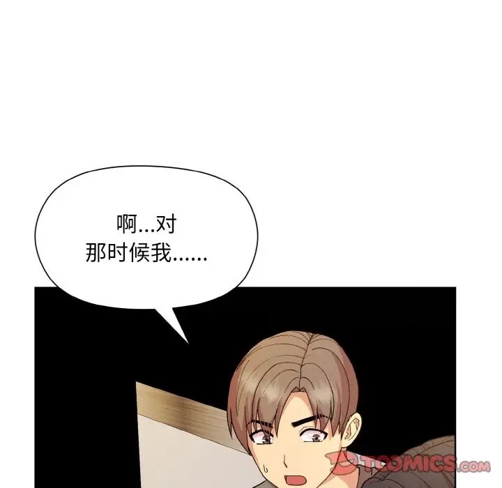 [韩国漫画] 和美女上司玩游戏 剧情,OL#[171P]-75