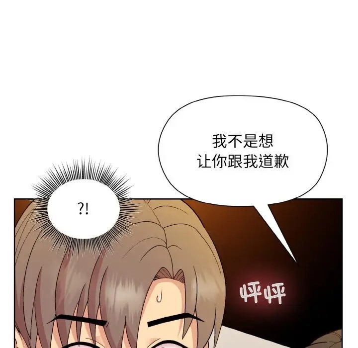 [韩国漫画] 和美女上司玩游戏 剧情,OL#[171P]-79