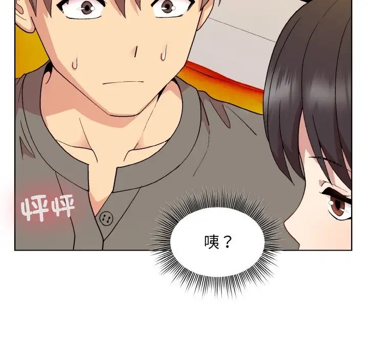 [韩国漫画] 和美女上司玩游戏 剧情,OL#[171P]-80