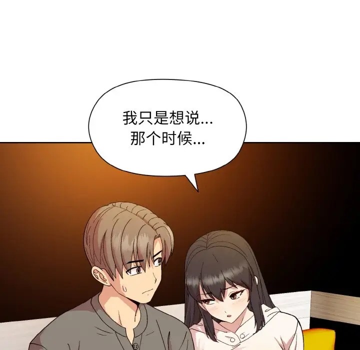 [韩国漫画] 和美女上司玩游戏 剧情,OL#[171P]-81