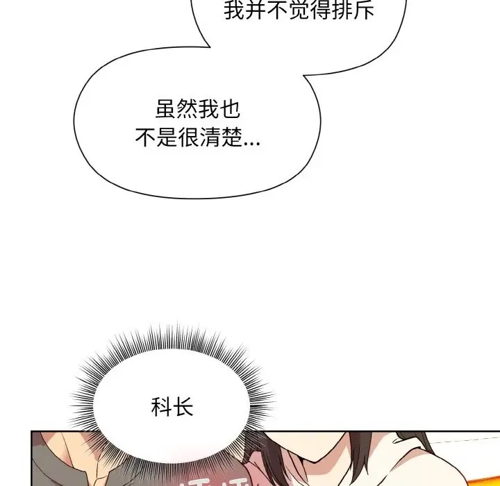 [韩国漫画] 和美女上司玩游戏 剧情,OL#[171P]-83