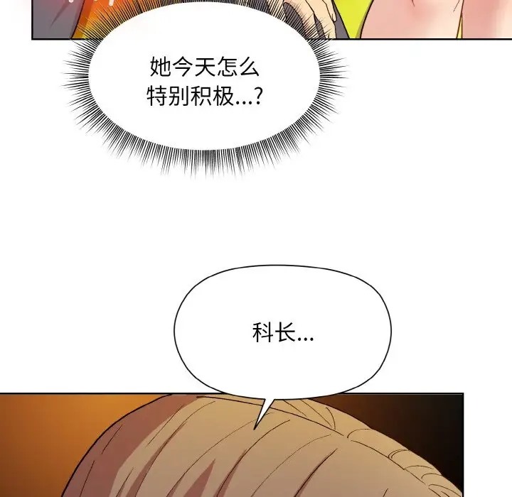 [韩国漫画] 和美女上司玩游戏 剧情,OL#[171P]-85