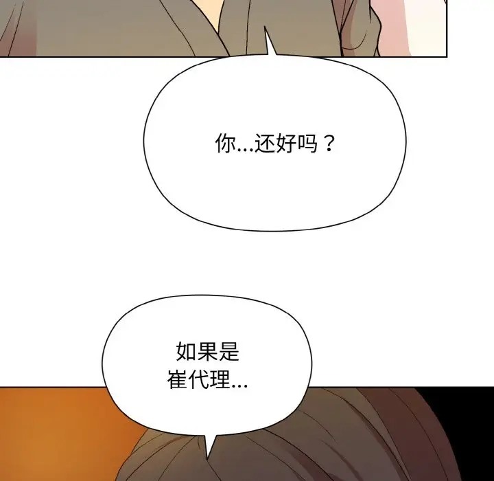 [韩国漫画] 和美女上司玩游戏 剧情,OL#[171P]-87