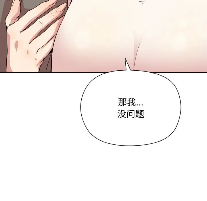 [韩国漫画] 和美女上司玩游戏 剧情,OL#[171P]-89