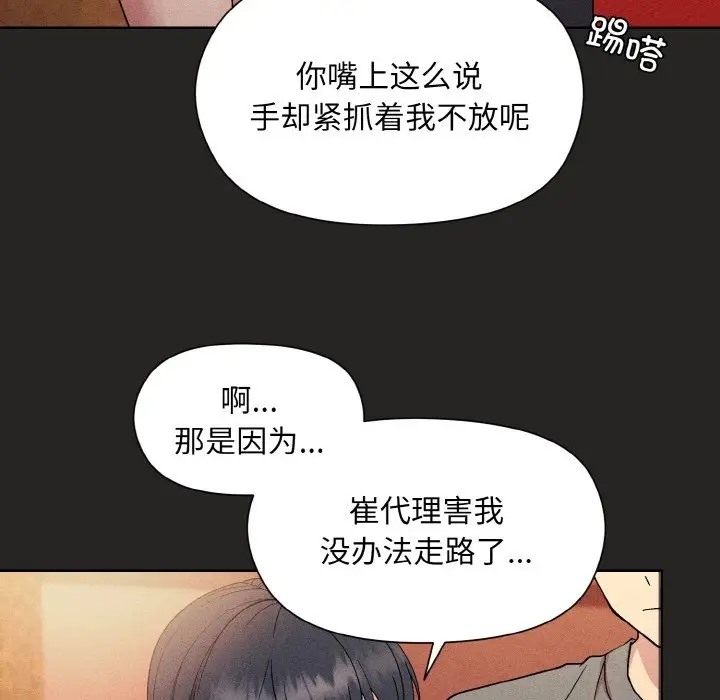 [韩国漫画] 和美女上司玩游戏 剧情,OL#[169P]-107