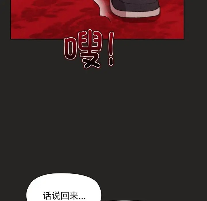 [韩国漫画] 和美女上司玩游戏 剧情,OL#[169P]-111