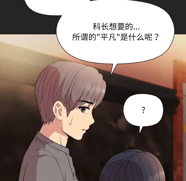 [韩国漫画] 和美女上司玩游戏 剧情,OL#[169P]-112
