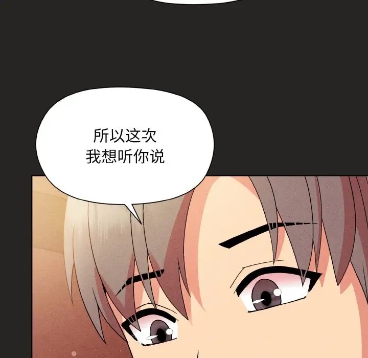[韩国漫画] 和美女上司玩游戏 剧情,OL#[169P]-116