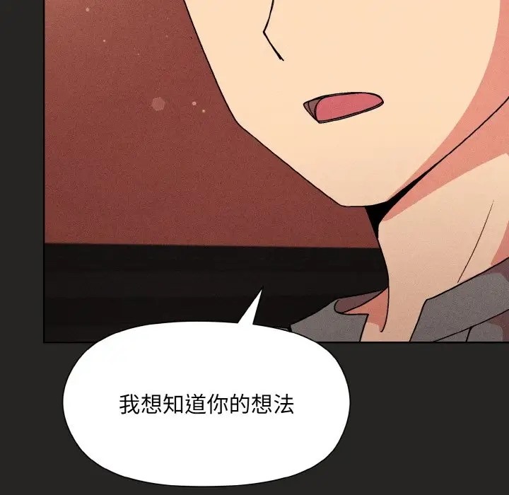 [韩国漫画] 和美女上司玩游戏 剧情,OL#[169P]-117