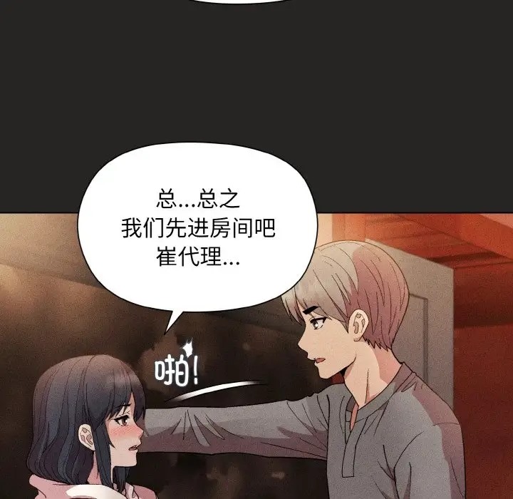 [韩国漫画] 和美女上司玩游戏 剧情,OL#[169P]-121