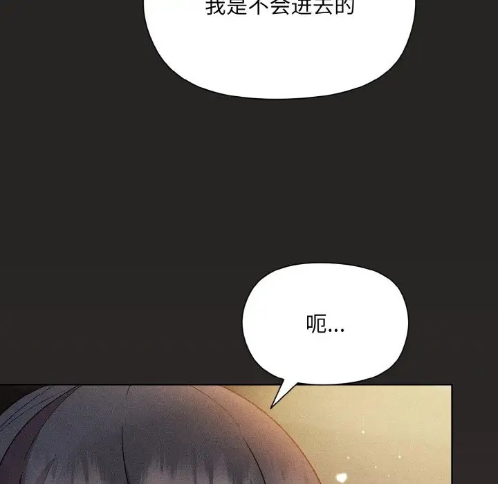 [韩国漫画] 和美女上司玩游戏 剧情,OL#[169P]-125