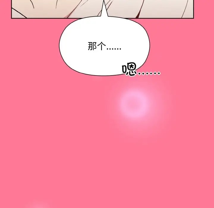[韩国漫画] 和美女上司玩游戏 剧情,OL#[169P]-135