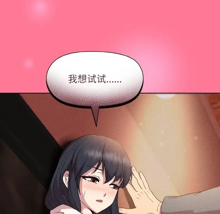 [韩国漫画] 和美女上司玩游戏 剧情,OL#[169P]-136