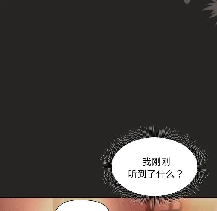 [韩国漫画] 和美女上司玩游戏 剧情,OL#[169P]-141