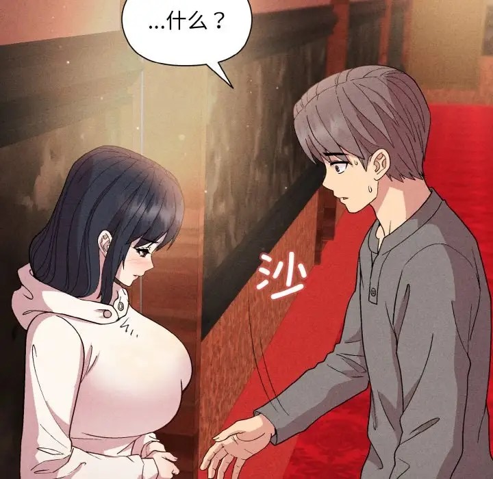 [韩国漫画] 和美女上司玩游戏 剧情,OL#[169P]-142