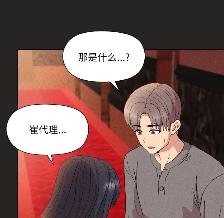 [韩国漫画] 和美女上司玩游戏 剧情,OL#[169P]-144