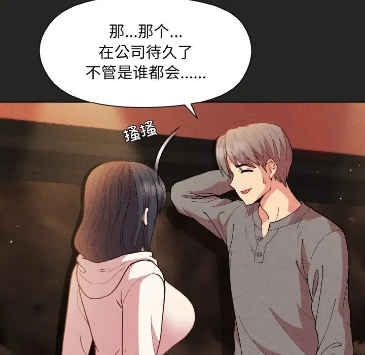 [韩国漫画] 和美女上司玩游戏 剧情,OL#[169P]-148