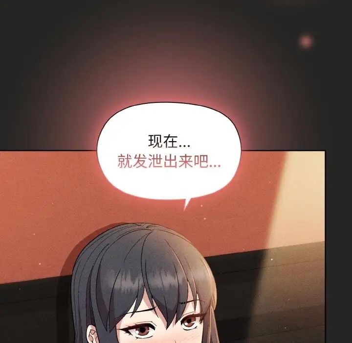 [韩国漫画] 和美女上司玩游戏 剧情,OL#[169P]-150