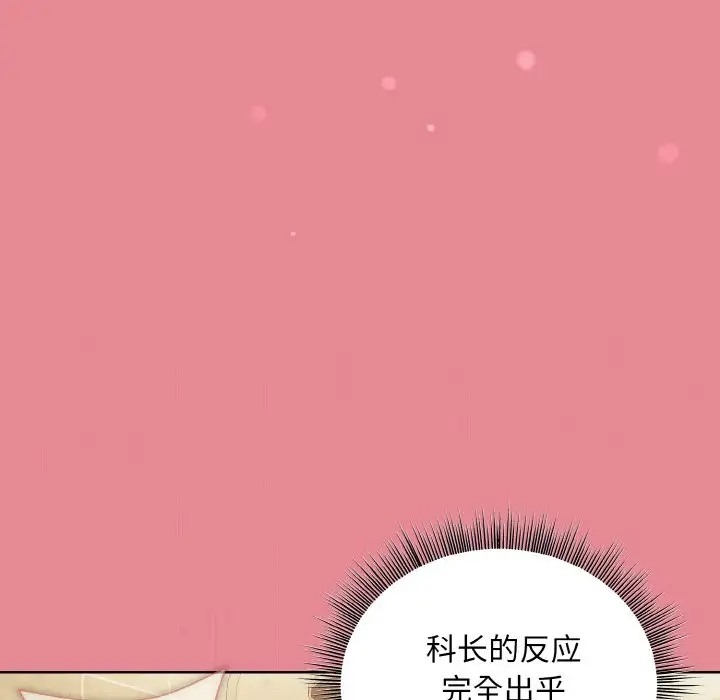 [韩国漫画] 和美女上司玩游戏 剧情,OL#[169P]-157