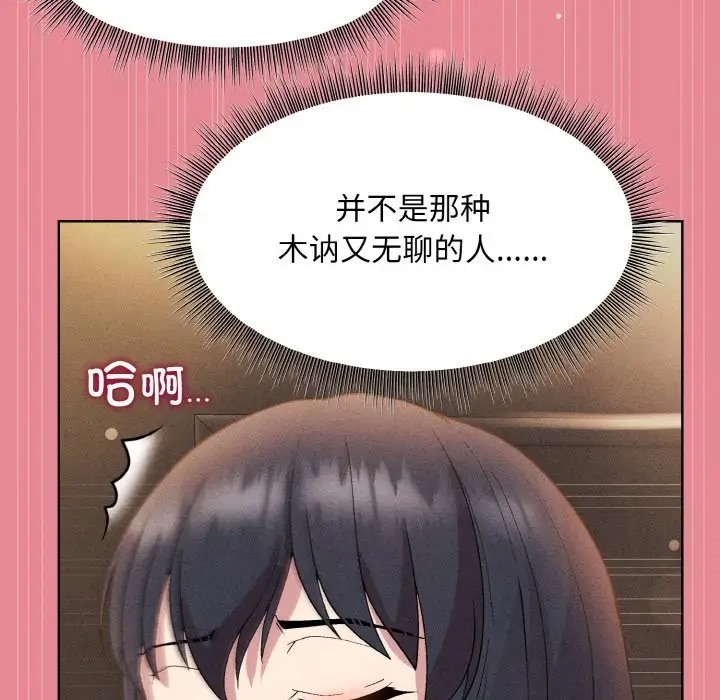 [韩国漫画] 和美女上司玩游戏 剧情,OL#[169P]-163