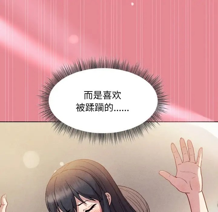 [韩国漫画] 和美女上司玩游戏 剧情,OL#[169P]-165