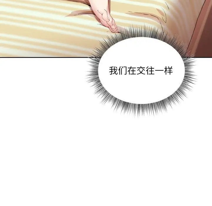[韩国漫画] 和美女上司玩游戏 剧情,OL#[169P]-19